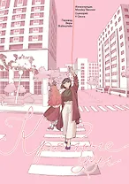 Кровные узы. Маньхуа