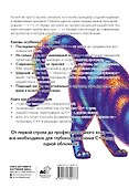 С++ с нуля до профессионального уровня - 1