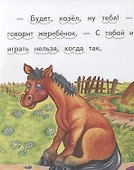 Кто виноват? - 2