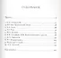 Традиции комедии Дель Арте в русской литературе (1750-1938) - 1