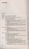 Композиция оптических систем - 1