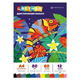 Бумага цветная 12цв 60л А4 "ХАМЕЛЕОН" двухсторонняя, немелованная, 80г/м2, склейка, инд.подвес