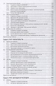 Международные стандарты финансовой отчетности - 2