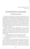 Магнитное взаимодействие и главная ошибка Эйнштейна - 2
