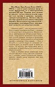 Ужасные дети. Адская машина. Дневник незнакомца - 1