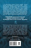 ЗотовНевероятный! Скелет бога - 1