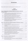 Хозяйство и общество: очерки понимающей социологии. В 4 томах. Том II. Общности - 1