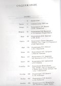1990й:Опыт изучения недавней истории.Т.2 - 1