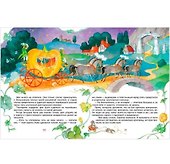 Добрые сказки для уютных вечеров - 1