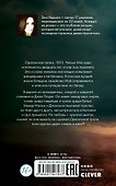Потерянные сердца - 1