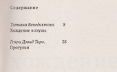 Прогулки - 2