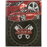 Дневник школьный Феникс+, "Красный спорткар"