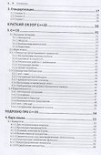 С++20 в деталях - 2