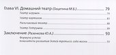 Игры с детьми второго и третьего года жизни - 2