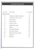 Библейский портрет супружества Уч. пос. (м) Уилкинсон - 1