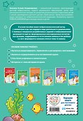 Развитие зрительного внимания и усидчивости: для детей 4-6 лет - 1