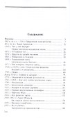 Опытным путем. Эксперименты, изменившие мир - 1