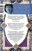 Не зови меня больше в Рим: роман - 1