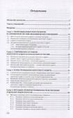Налоговый аудит: учебник - 1