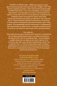 МИФЫ. Корпорация М.И.Ф. - 1