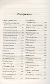 Кровь мага - 1