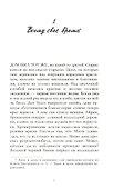 Выпускной бал в чистилище - 2