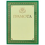 Бланк «Грамота» с государственной символикой, А4