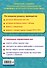 Русский язык - 1