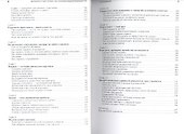 Первоклассный сервис как конкурентное преимущество / 5-е изд. - 2