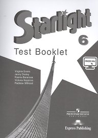 Английский язык. 6 класс. Контрольные задания
