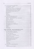 Педагогика. Учебник для вузов. Стандарт третьего поколения - 2
