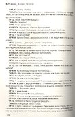 Драматургия в трех томах. Том III. Комедии - 2