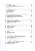 Будьте здоровы и держите себя в руках - 2
