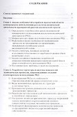 Космические услуги экономика и управление Монография (м) Азаренко - 1