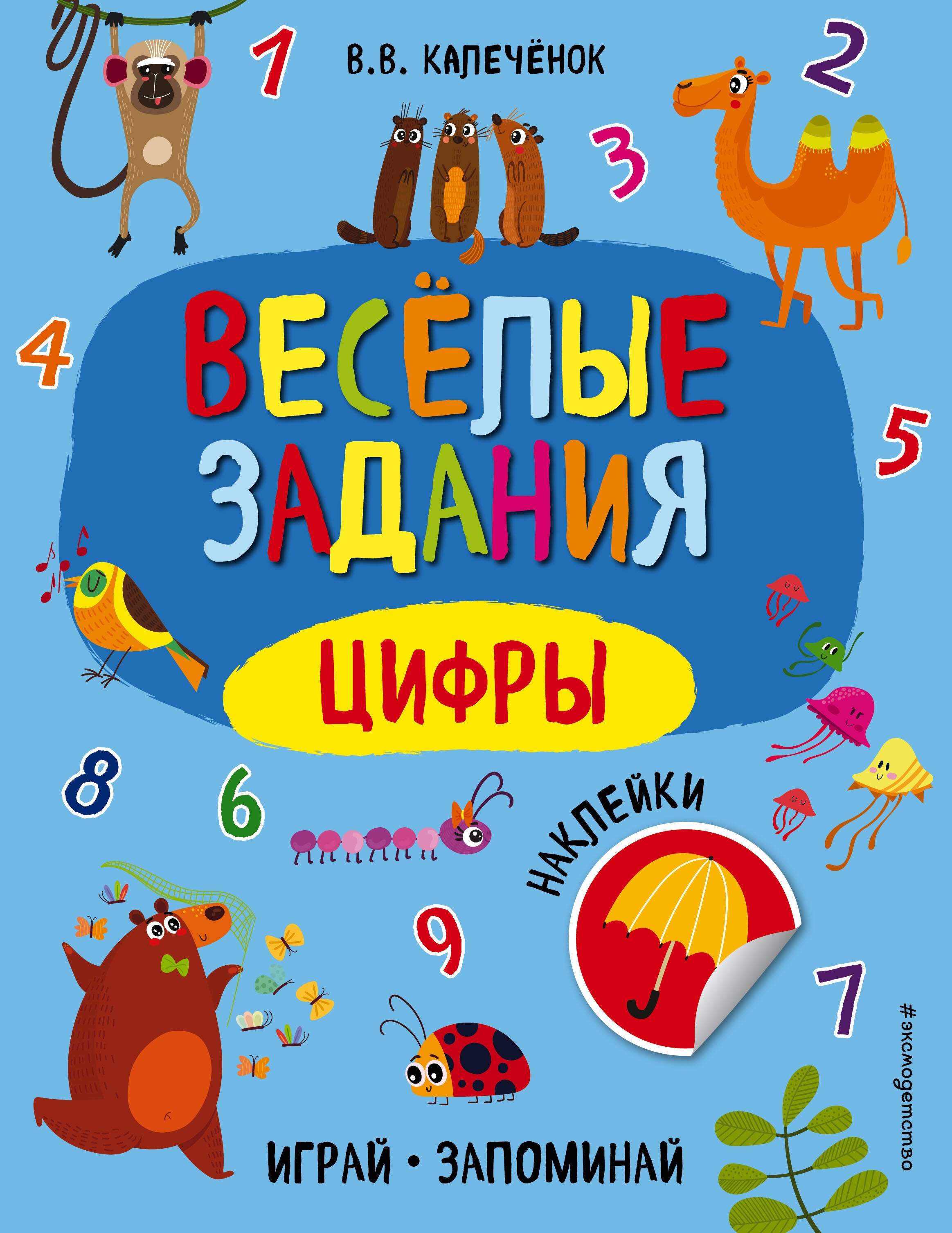

Цифры