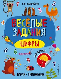 Цифры
