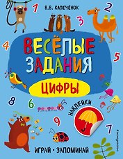 Цифры