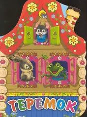 ВЫРУБКА БОЛЬШ. ТЕРЕМОК