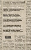 Тайны Кремлевской больницы, или Как умирали вожди - 1