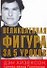 Великолепная фигура за 5 уроков - 0