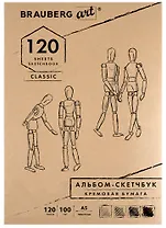 Скетчбук 148*210 120л слоновая кость 100г/м2, прошивка, BRAUBERG ART CLASSIC