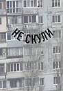 Книга для записей А5 64л тчк. "Не скули" спираль
