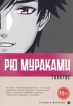 Танатос