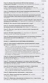 Спортивная медицина - 2