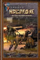 НАСЛЕДИЕ. НАСЛЕДИЕ 2