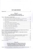 Философия и право. Монография. - 1