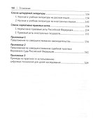 Цифровые вызовы современного наследственного права: монография - 2