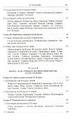 Проблема социальной физики в XVII столетии Том II - 2