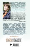 Против течения - 1