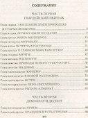 Первое открытие - 1